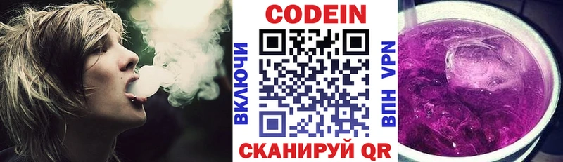 Codein Purple Drank  Гороховец 