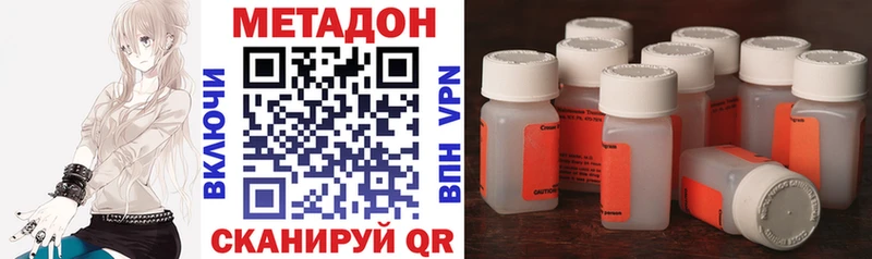 МЕТАДОН кристалл  как найти   Гороховец 